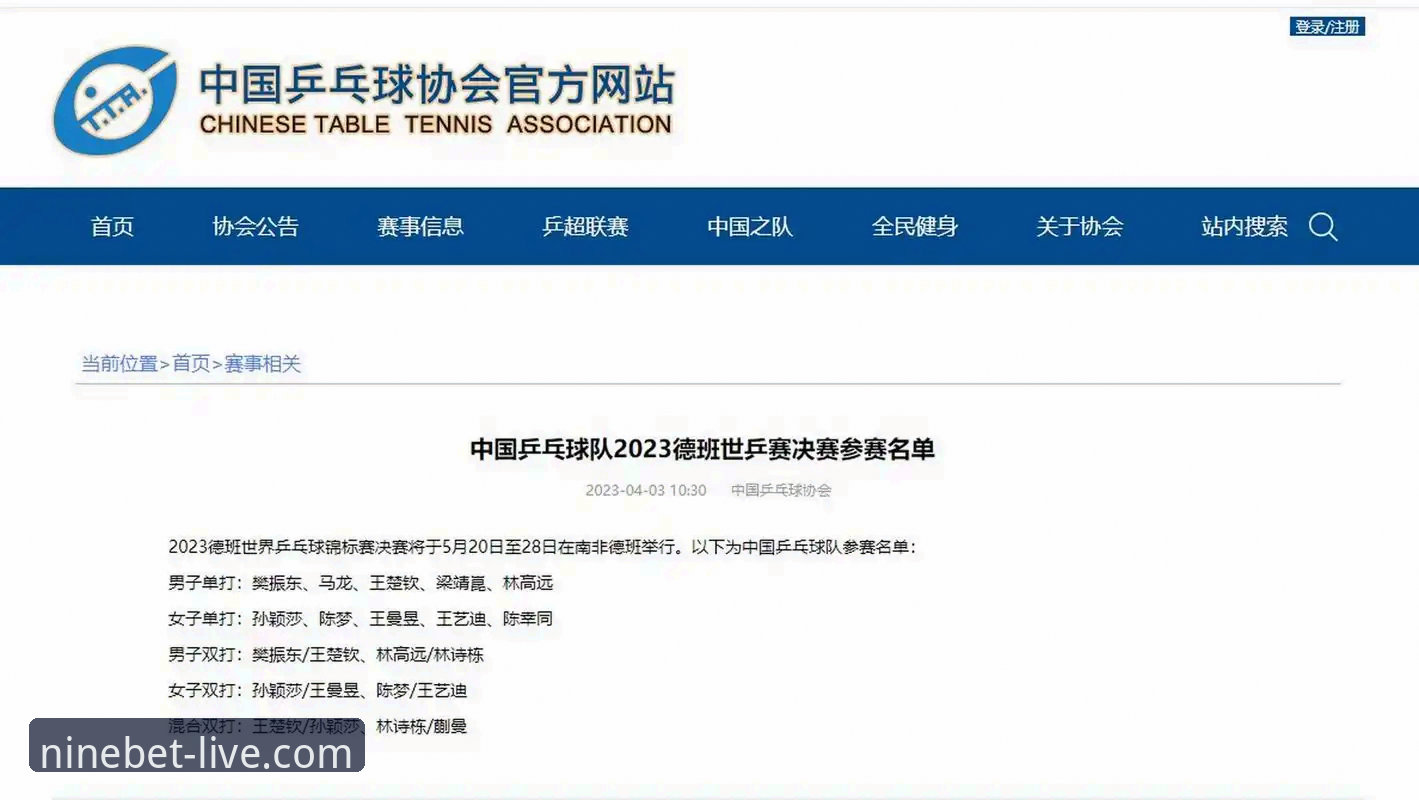2024世乒赛小组赛技术复盘教程：中国男乒3-0英格兰战术解析