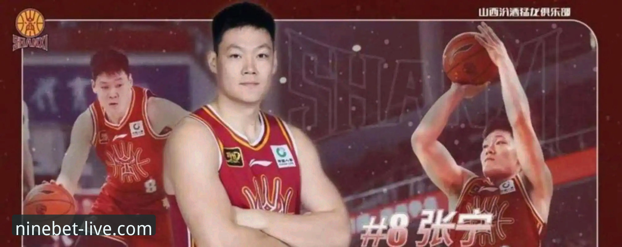 山西97-94险胜青岛晋级八强 vs 广厦卫冕之路：9博体育官网见证CBA季后赛激战